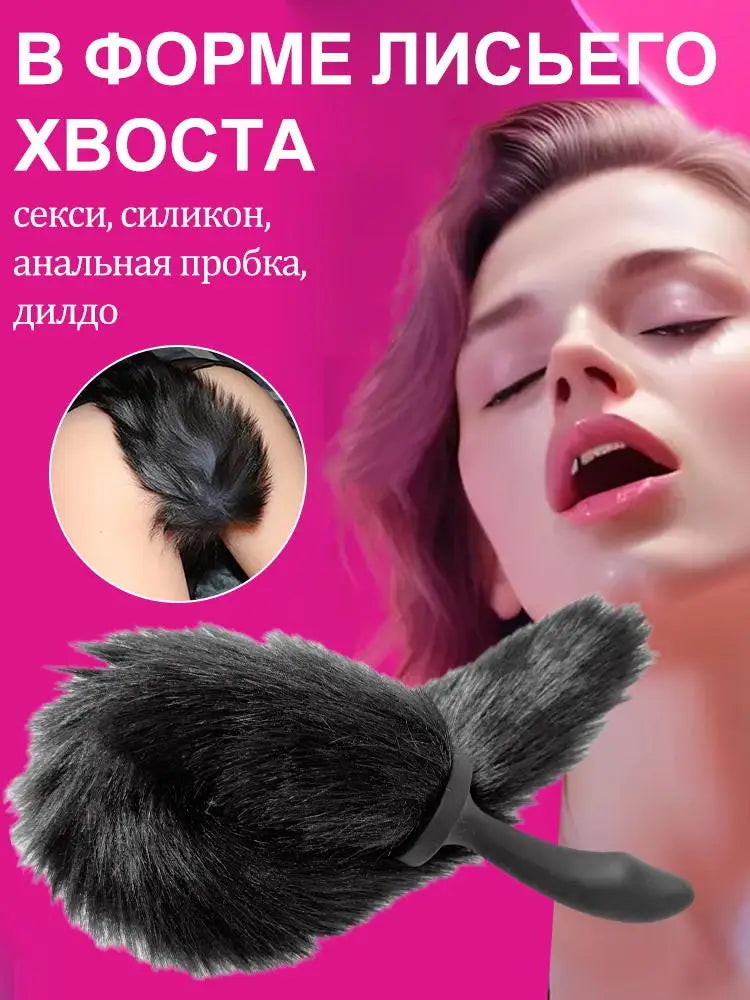 Silicone Sexy Fox Tail Anal Plug Anal Dilator For Women Men Butt Plug Dildos Small Tail Anal Plug Cosplay Sex Toys For Adult